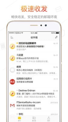 搜狐闪电邮箱2.3.5app下载-搜狐闪电邮箱下载