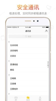 搜狐闪电邮箱2.3.5app下载-搜狐闪电邮箱下载