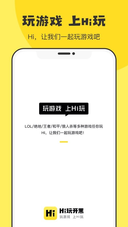 Hi玩下载-Hi玩App下载v1.0.5