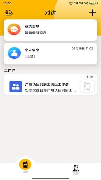 108匠最新下载-108匠下载v1.0.2