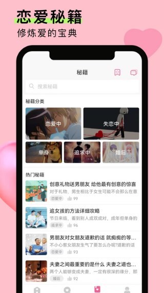 情侣恋爱笔记app下载-情侣恋爱笔记免费下载v1.0.1