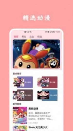 凡凡漫画下载-凡凡漫画手机下载v3.89.01