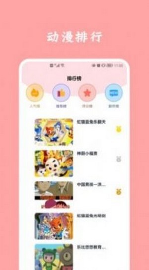 凡凡漫画下载-凡凡漫画手机下载v3.89.01