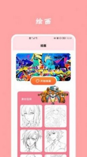 凡凡漫画下载-凡凡漫画手机下载v3.89.01