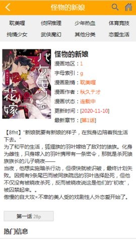 喔喔漫画6.7.0app下载-喔喔漫画下载