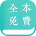 盈袖小说手机版
v1.0.0
