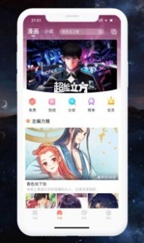 开心阅读4.7.3app下载-开心阅读安卓下载