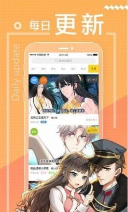 天空漫画app下载-天空漫画安卓下载v2.3.2