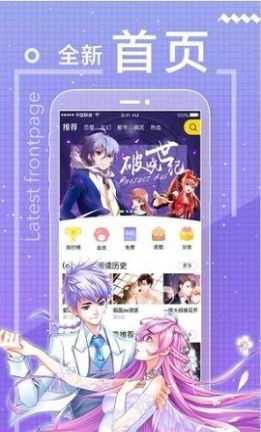 天空漫画app下载-天空漫画安卓下载v2.3.2