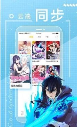 天空漫画app下载-天空漫画安卓下载v2.3.2