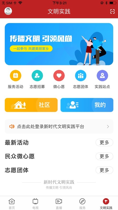 山海阳西安卓版1.1.0app下载-山海阳西安卓下载