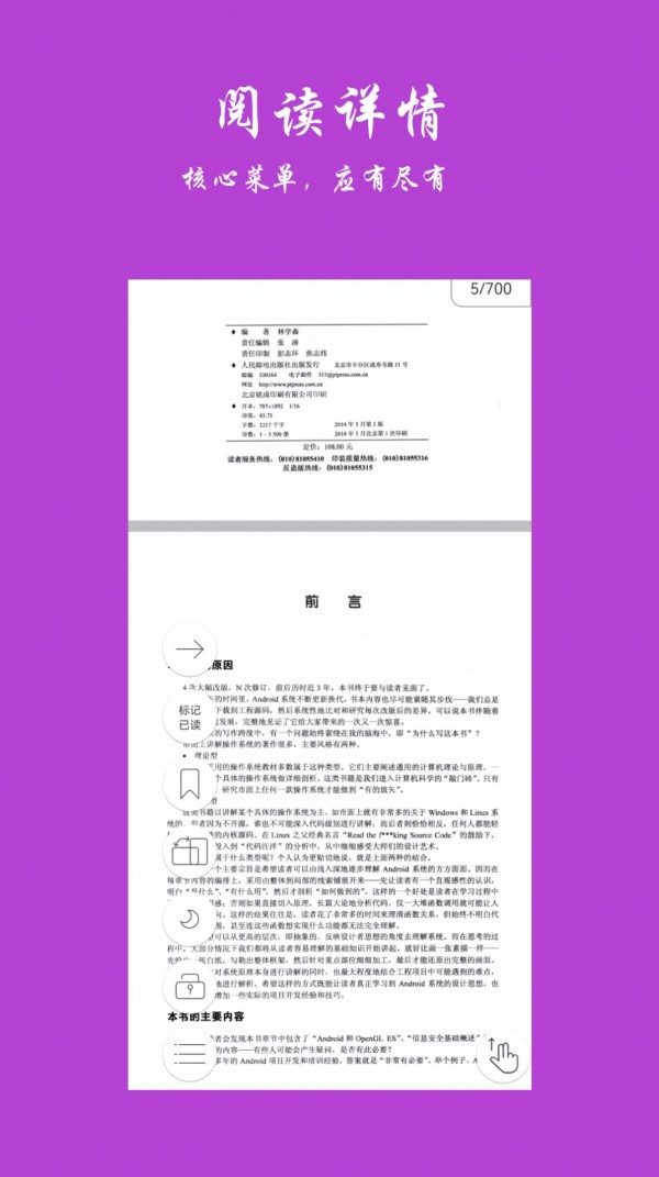 超强阅读器最新下载-超强阅读器下载v1.0