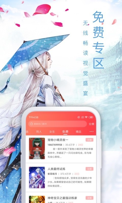 9999999飞卢点下载-9999999飞卢点手机下载v5.9.1