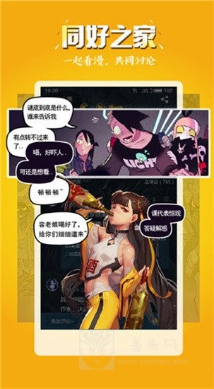 曲库漫画1.0下载-曲库漫画apk下载