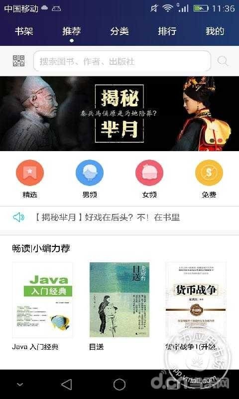 华为阅读app下载-华为阅读免费下载v8.32.4.300