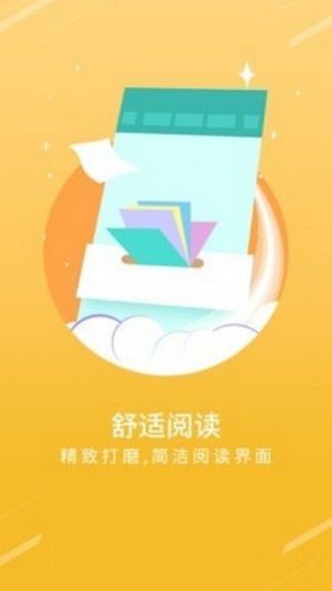 书斋楼免费下载-书斋楼app下载v1.3.4