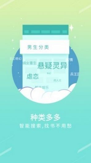 书斋楼免费下载-书斋楼app下载v1.3.4