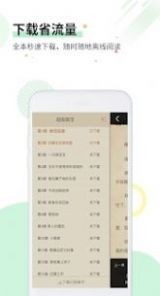 特色言情2.6.0软件下载-特色言情APP下载