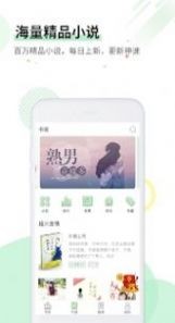 特色言情2.6.0软件下载-特色言情APP下载