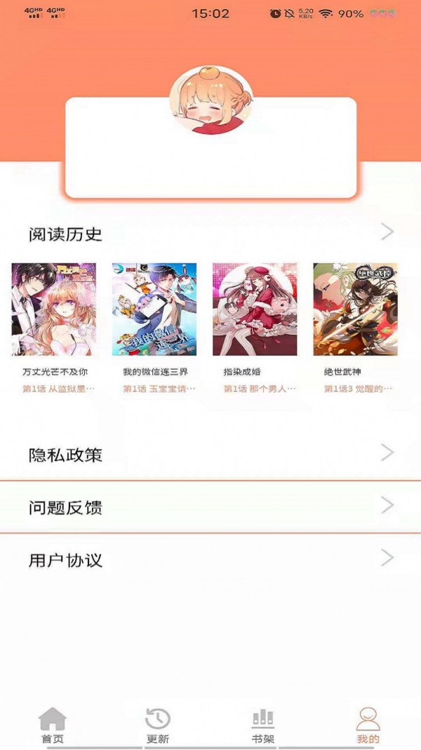 二次元漫画之家下载-二次元漫画之家app下载v1.1.0