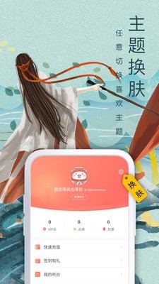 飞卢小说vip版5.9.1下载-飞卢小说vipApp下载