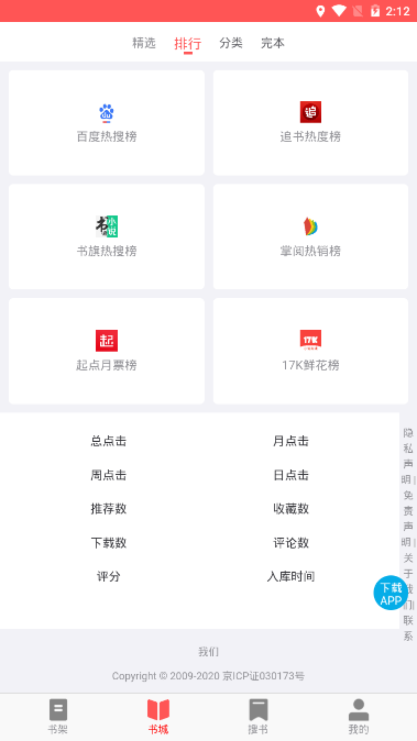 UC读书下载-UC读书软件下载v1.0.0