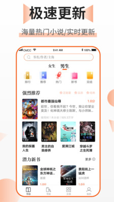 乐文小说下载-乐文免费小说apk下载v3.0.0