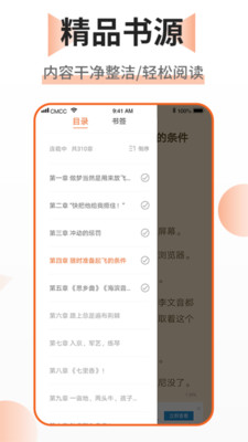 乐文免费小说正版3.0.0apk下载-乐文小说正安卓下载