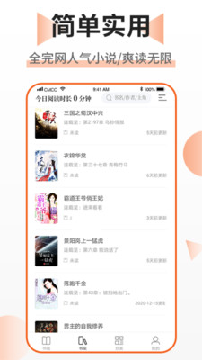 乐文免费小说手机版3.0.0app下载-乐文小说下载