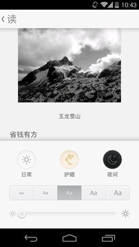 拇指阅读下载-拇指阅读apk下载v1.3.4