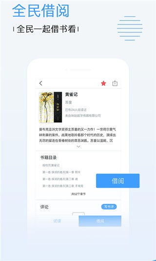 博库图书馆app下载-博库图书馆安卓下载v1.4.1