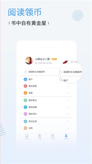 博库图书馆app下载-博库图书馆安卓下载v1.4.1