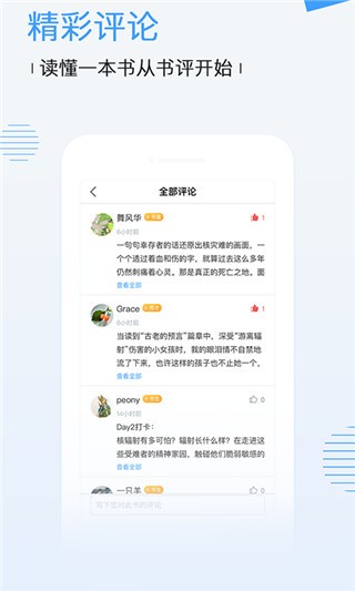 博库图书馆app下载-博库图书馆安卓下载v1.4.1