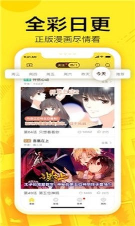 萌娘漫画3.89.01App下载-萌娘漫画下载