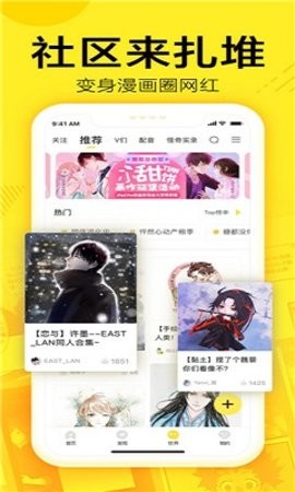 萌娘漫画3.89.01App下载-萌娘漫画下载