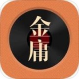 金庸听书
v3.0.0
