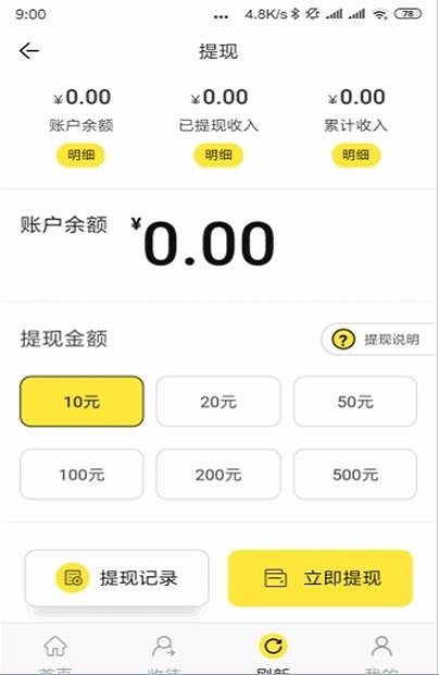 三叶草3.7.2apk下载-三叶草下载