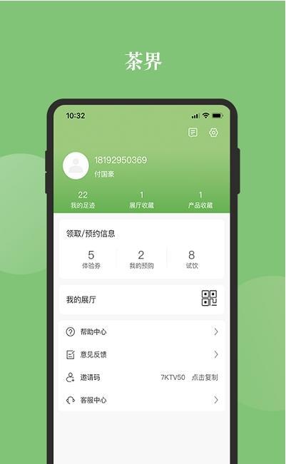 新茶界软件下载-新茶界下载v3.0.16