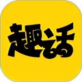 趣话小说手机版
v1.0.0
