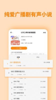 快听FM1.0.2手机下载-快听FM下载