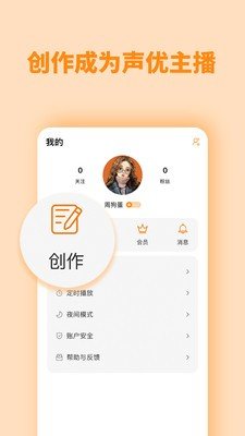 快听FM1.0.2手机下载-快听FM下载