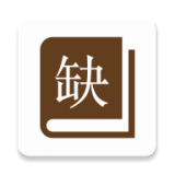 缺书
v1.2
