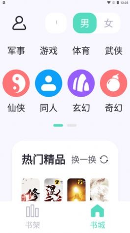 萤光阅读免费下载-萤光阅读app下载v1.4.10