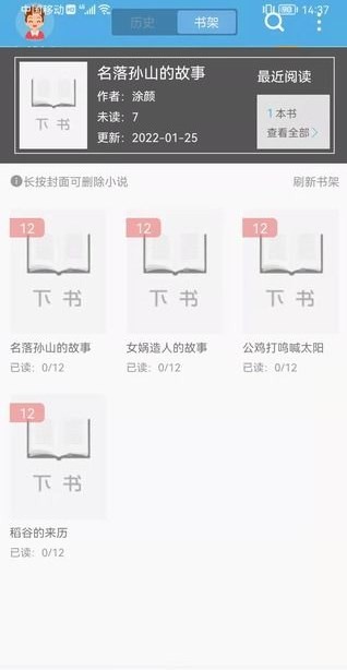 下书文学2.2.5apk下载-下书文学安卓下载