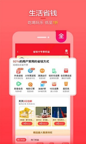 喵福利19.9.0下载-喵福利app下载