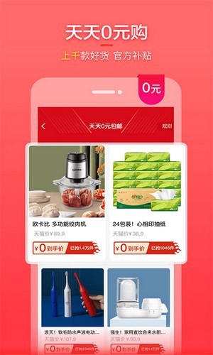 喵福利19.9.0下载-喵福利app下载