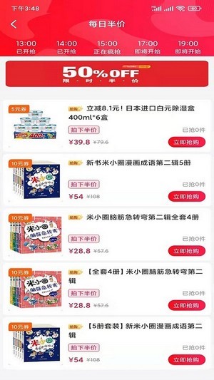 凯奔驰惠购1.0.3095apk下载-凯奔驰惠购下载