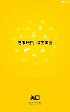 团好货商家版apk下载-团好货商家下载v1.0.0