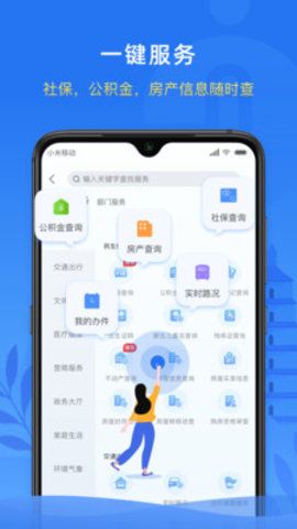 i西安下载-i西安apk下载v2.1.0