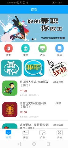 多米兼职app下载-多米兼职下载v3.0.0